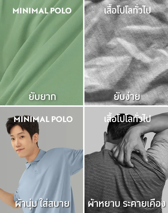 Minimal Polo™ Collection [BOGO Festival]