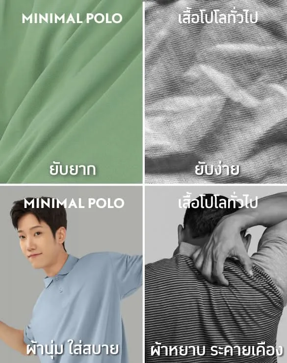 Minimal Polo™ Collection [BOGO Festival]