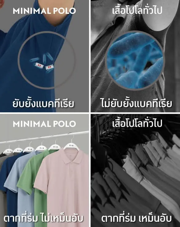 Minimal Polo™ Collection [BOGO Festival]